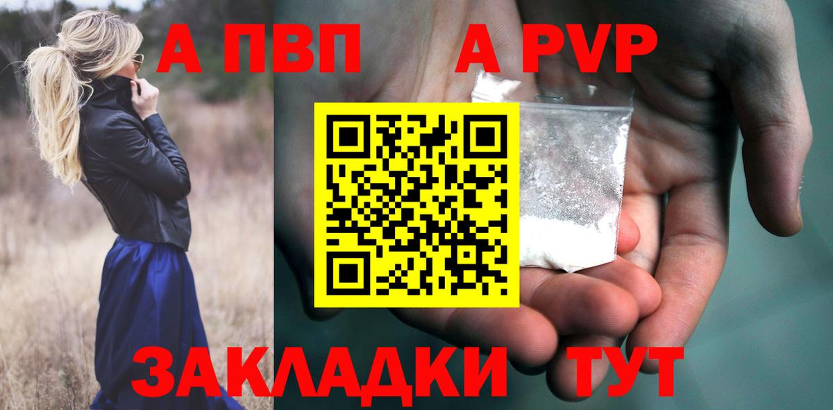А ПВП СК КРИС  Вход с VPN  А ПВП  Alpha PVP СК  Alpha PVP Crystall  купить   Советская Гавань 