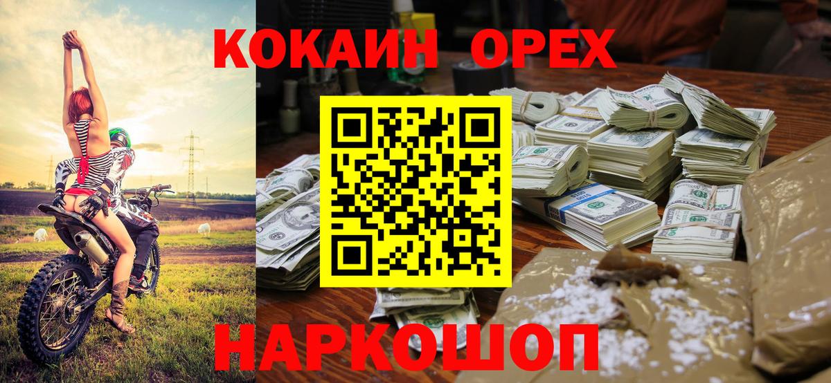 Cocaine Боливия Советская Гавань
