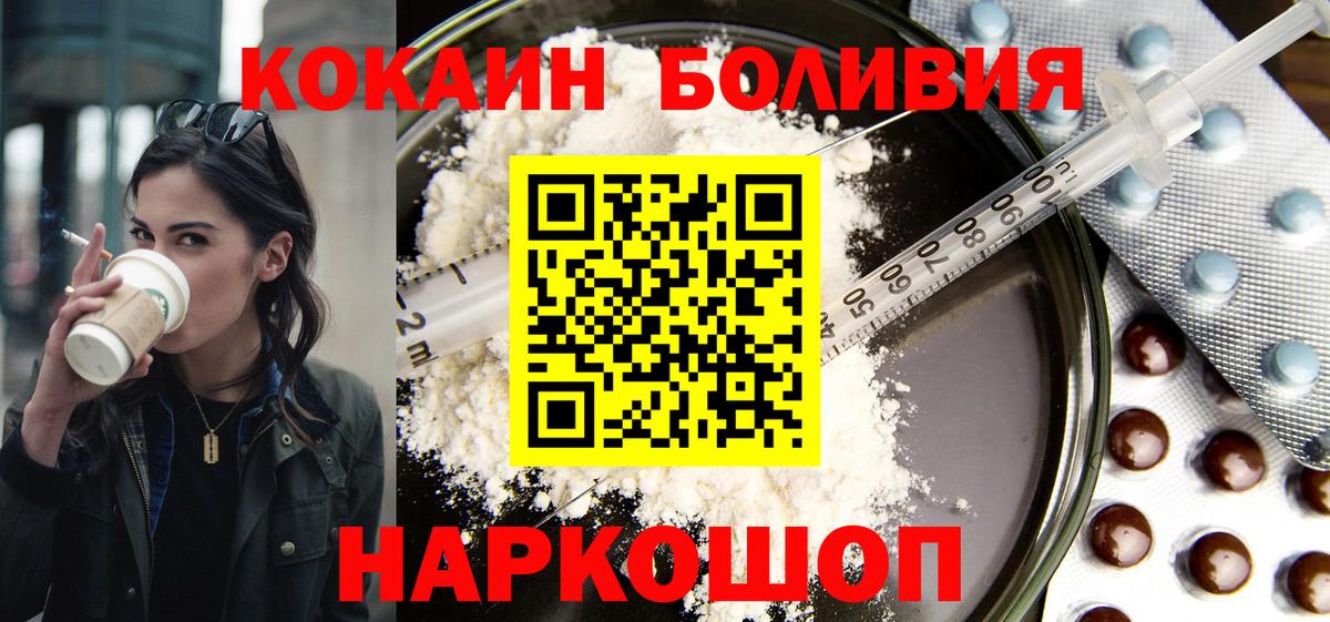 КОКАИН 99%  КОКАИН VHQ  Советская Гавань  Вход с VPN 