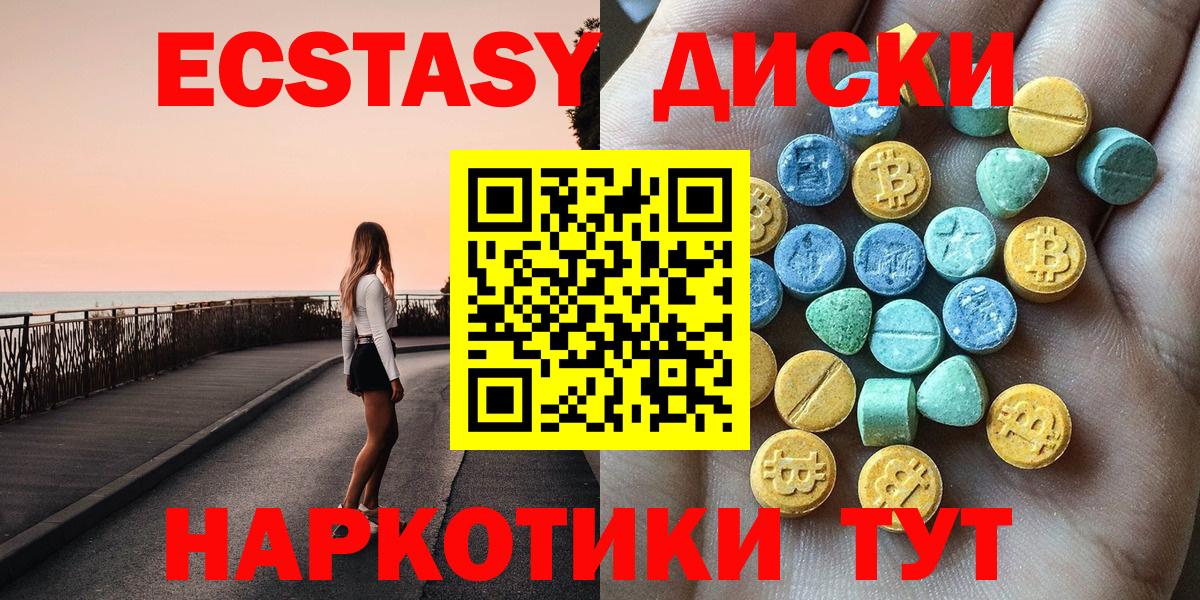 ЭКСТАЗИ 250 мг  Экстази VHQ  Советская Гавань  blacksprut вход  Вход с VPN  Ecstasy 