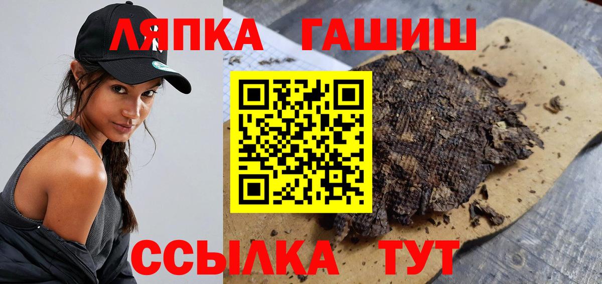 Гашиш убойный Советская Гавань