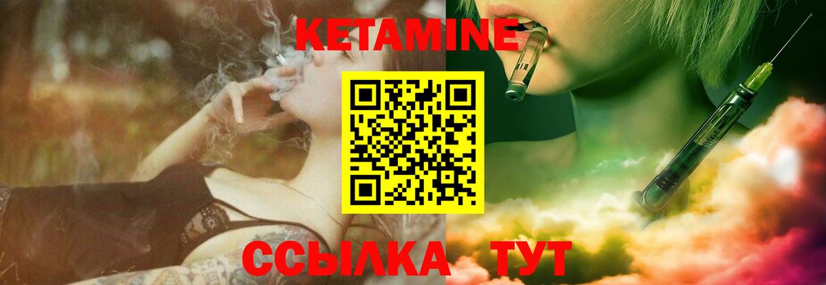 Кетамин ketamine  Вход с VPN  Советская Гавань 