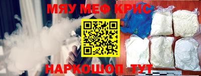 меф VHQ Бердск