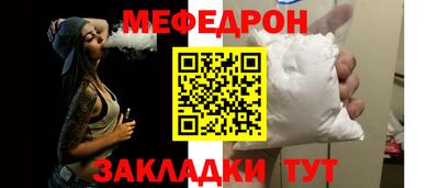меф VHQ Бердск