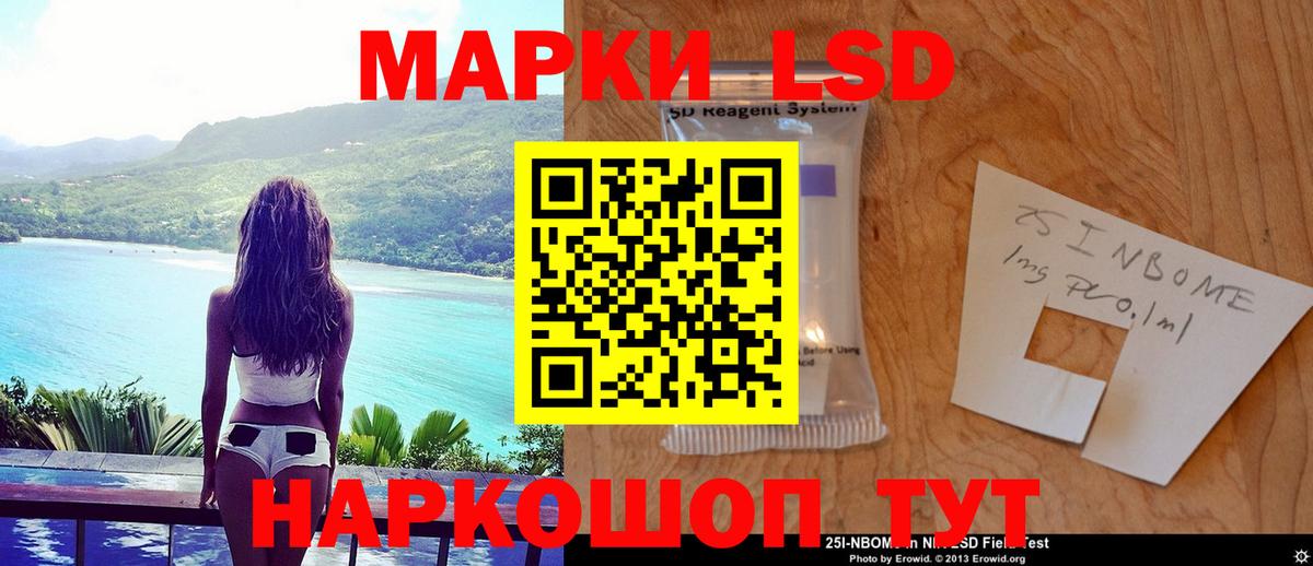 LSD-25 экстази кислота  Вход с VPN  ЛСД экстази кислота  Советская Гавань 