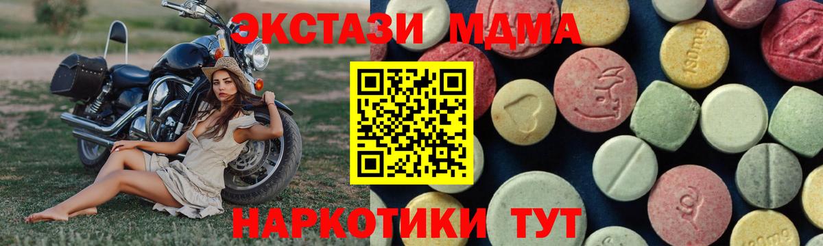 MDMA кристаллы Советская Гавань