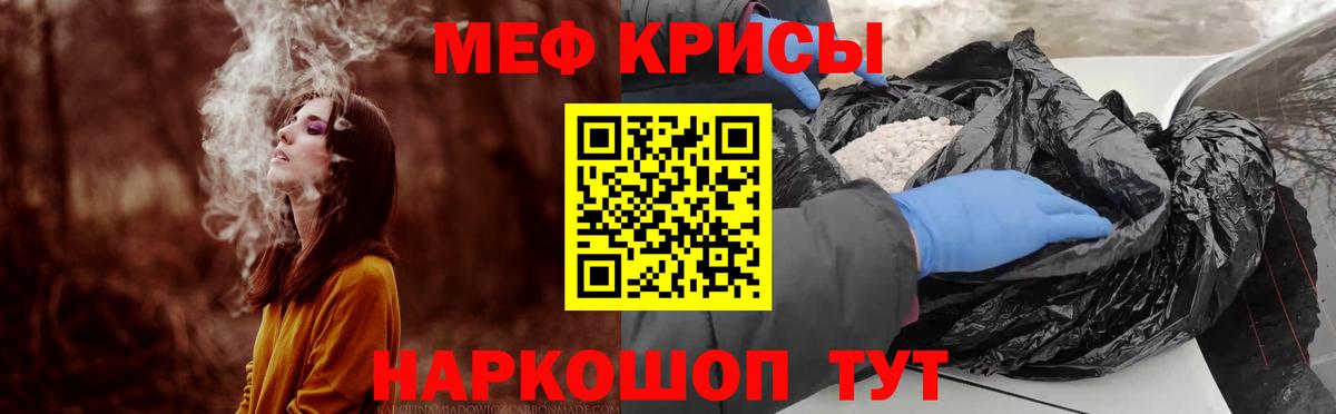 Мефедрон кристаллы Советская Гавань