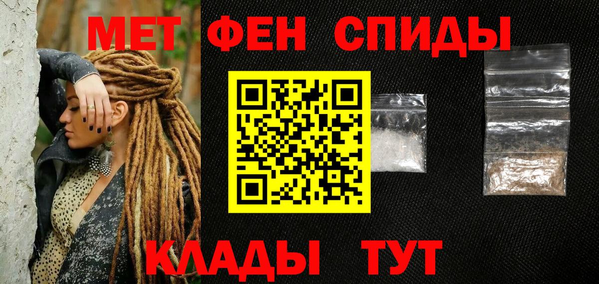 Первитин  МЕТАМФЕТАМИН Декстрометамфетамин 99.9%  Вход с VPN  Советская Гавань 
