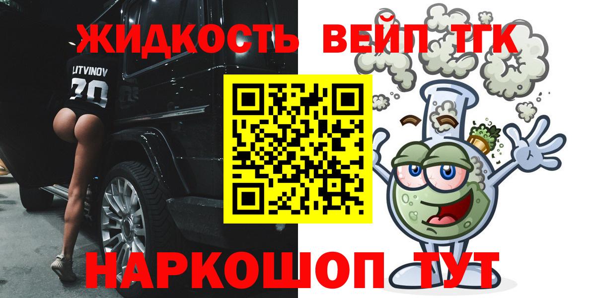 хочу наркоту  Дистиллят ТГК вейп  Вход с VPN  Советская Гавань  ТГК гашишное масло 